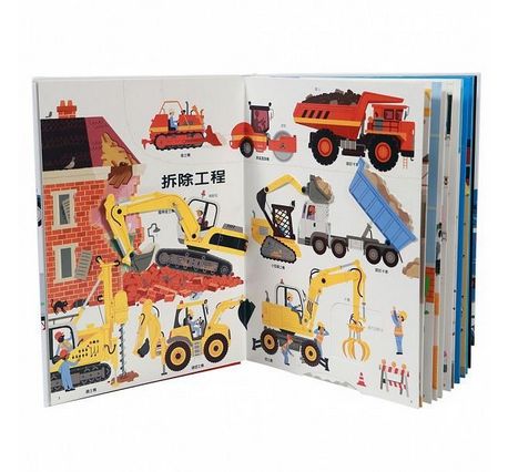 陸．海．空 交通工具遊戲書